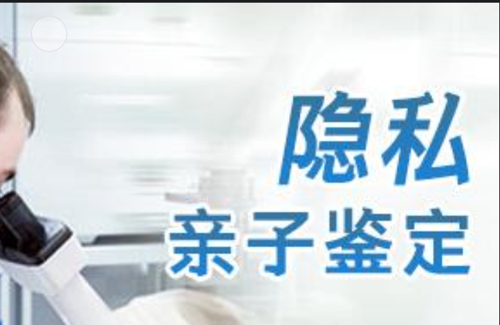 嘉善县隐私亲子鉴定咨询机构